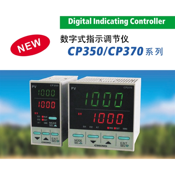 数字式程序调节仪·设定器新 CP 系列